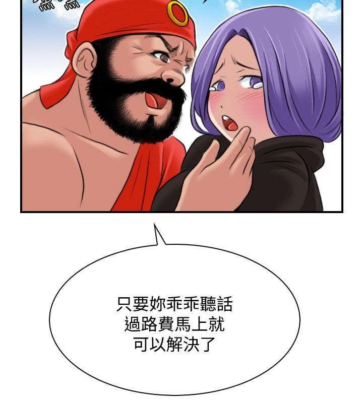 第30章：路遇山贼