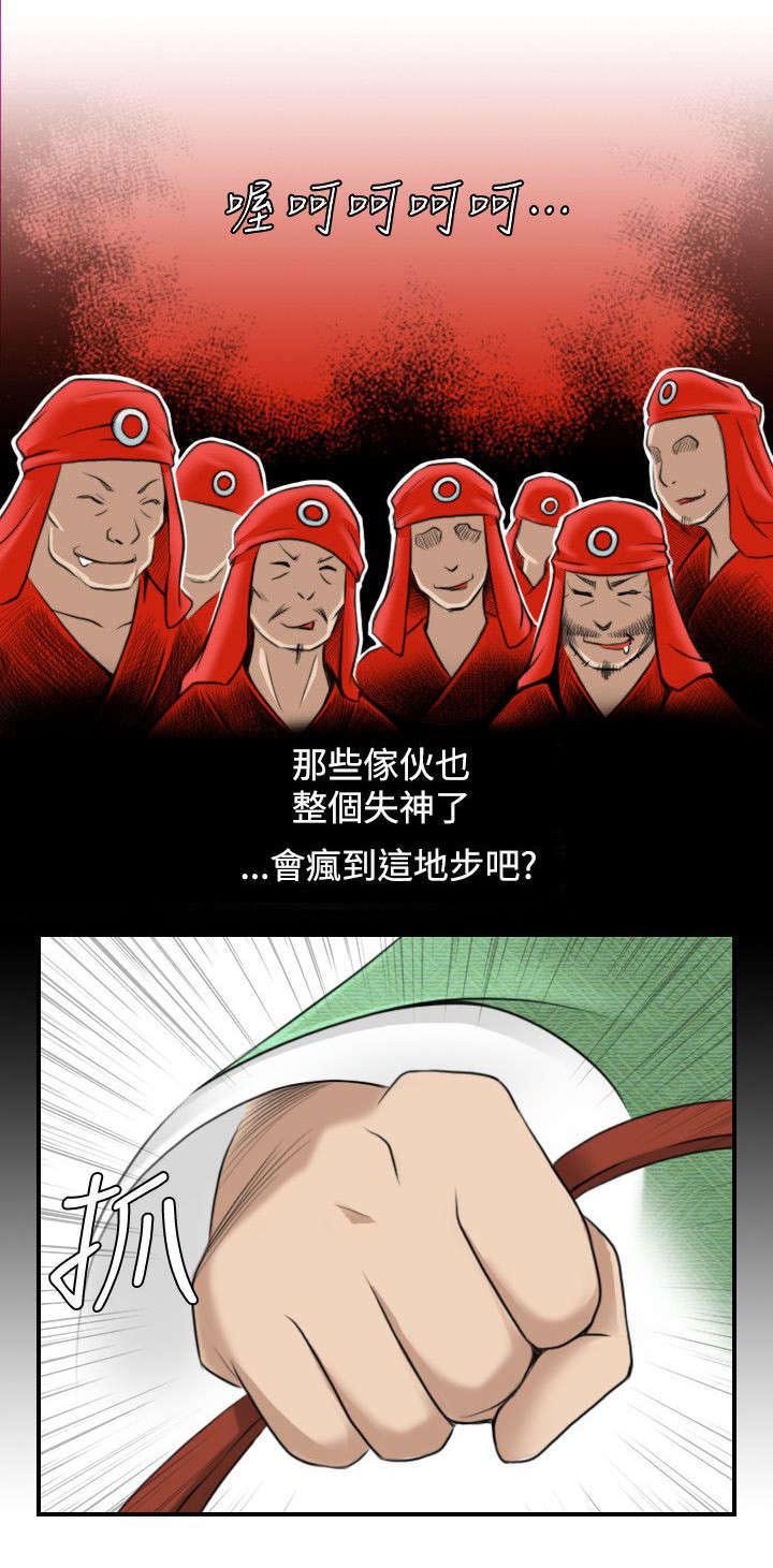 第30章：路遇山贼