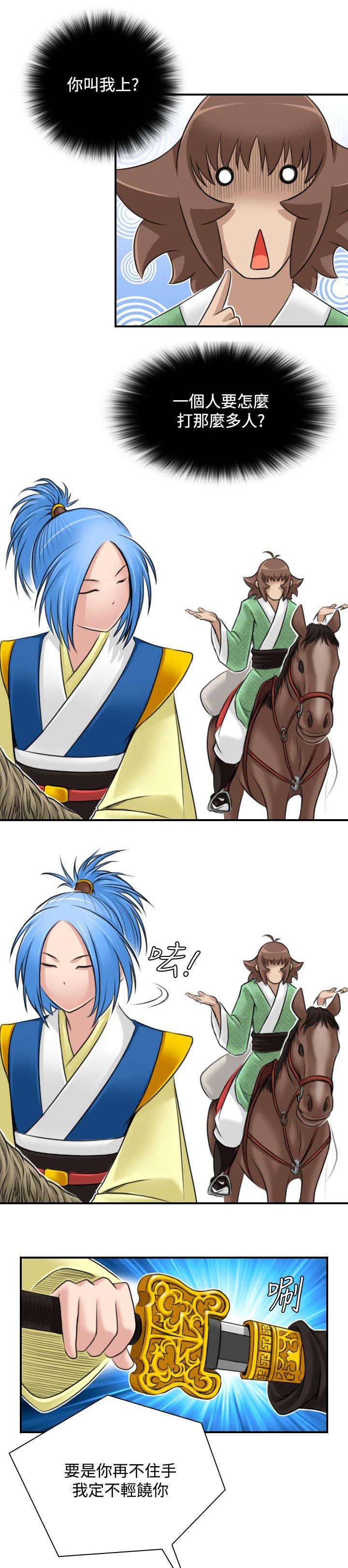第31章：出手