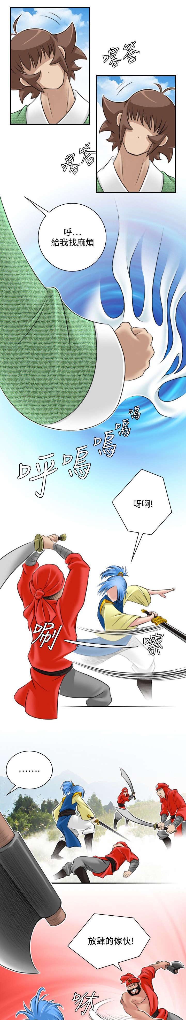 第31章：出手