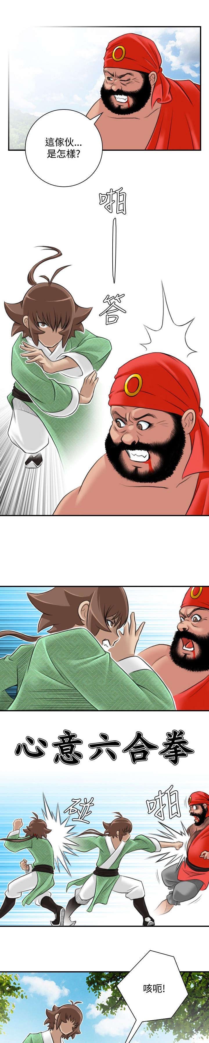 第31章：出手