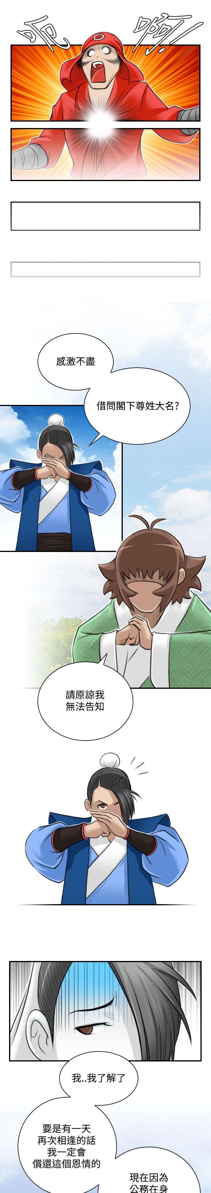 第32章：幸运的家伙