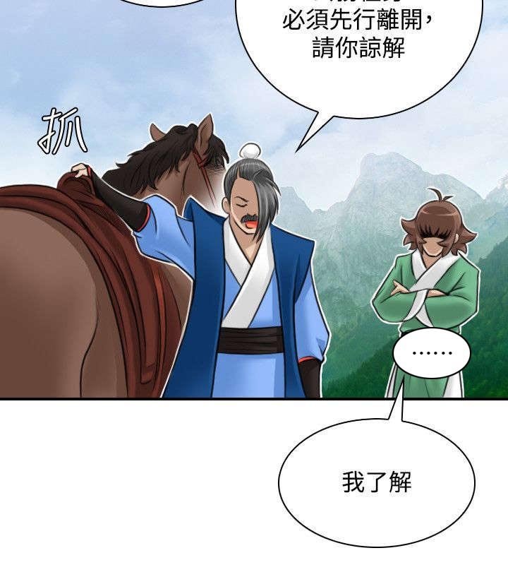 第32章：幸运的家伙