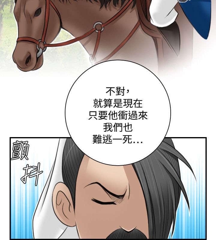 第32章：幸运的家伙