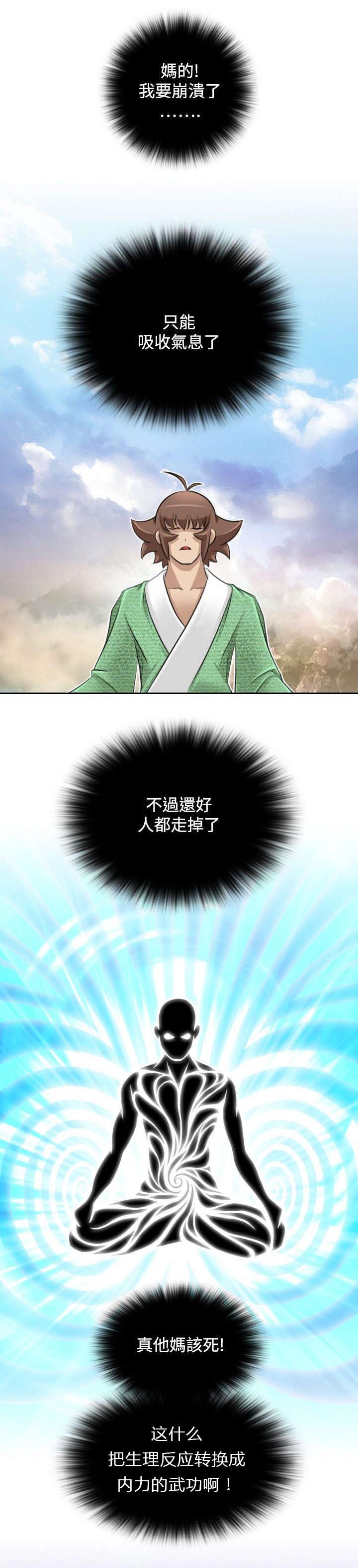 第32章：幸运的家伙