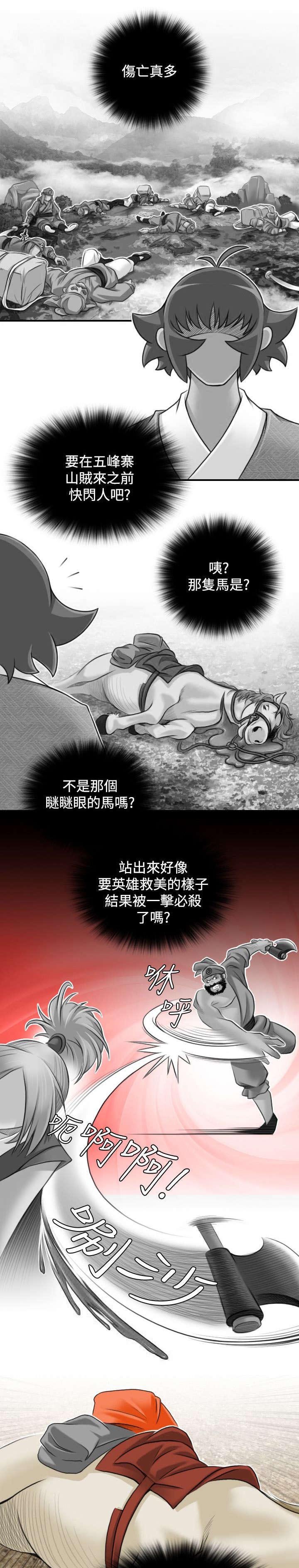 第32章：幸运的家伙
