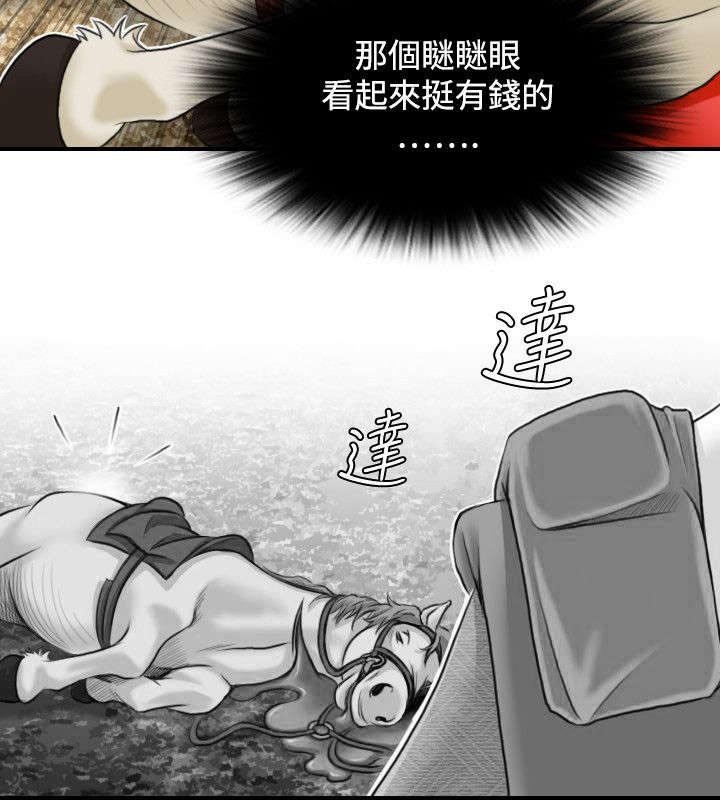 第32章：幸运的家伙
