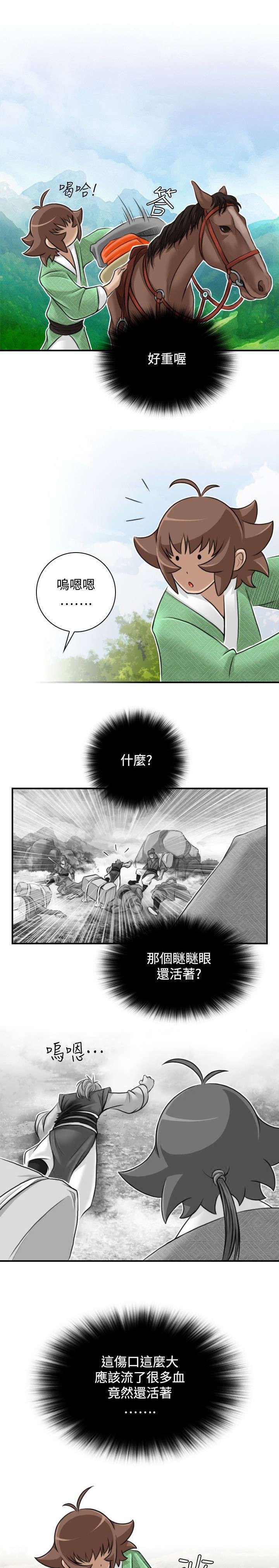 第32章：幸运的家伙