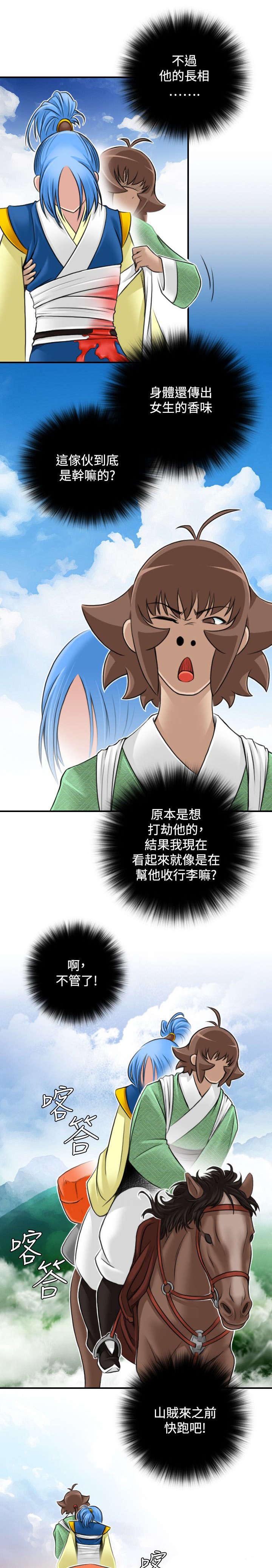 第32章：幸运的家伙