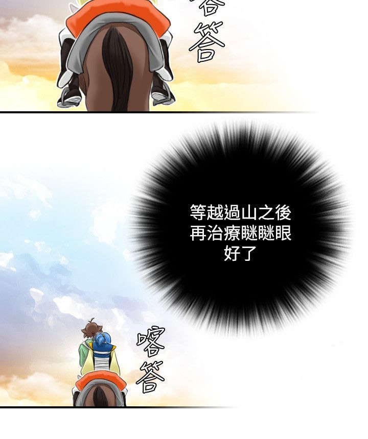 第32章：幸运的家伙