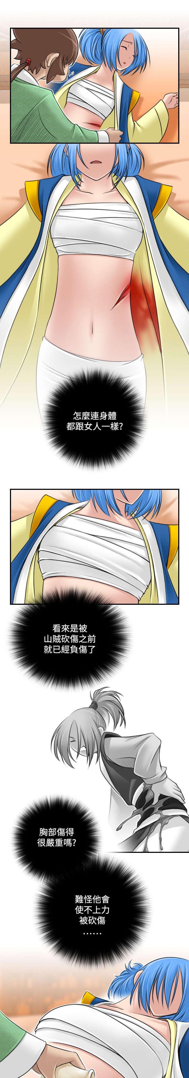 第33章：疗伤