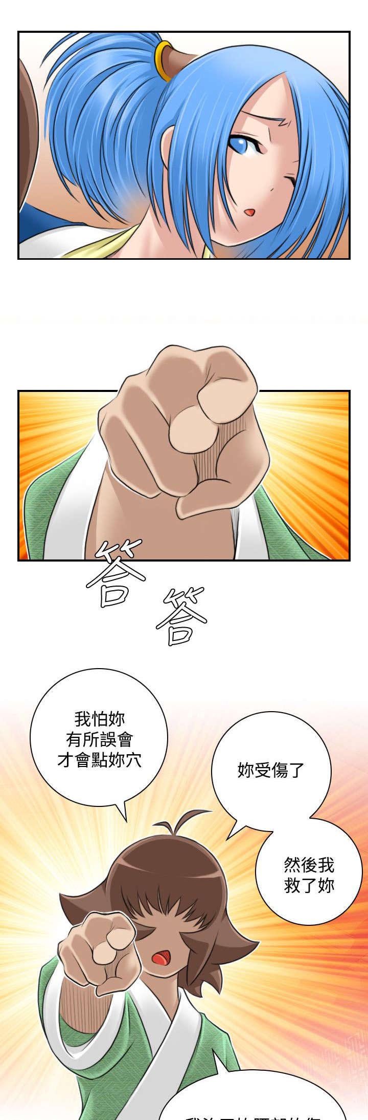 第33章：疗伤