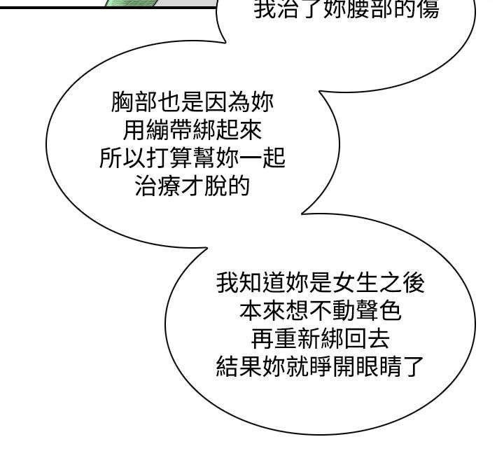 第33章：疗伤