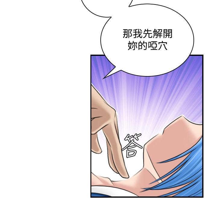 第33章：疗伤