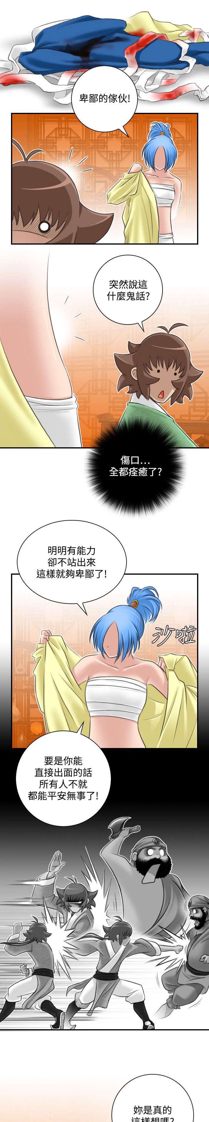 第33章：疗伤