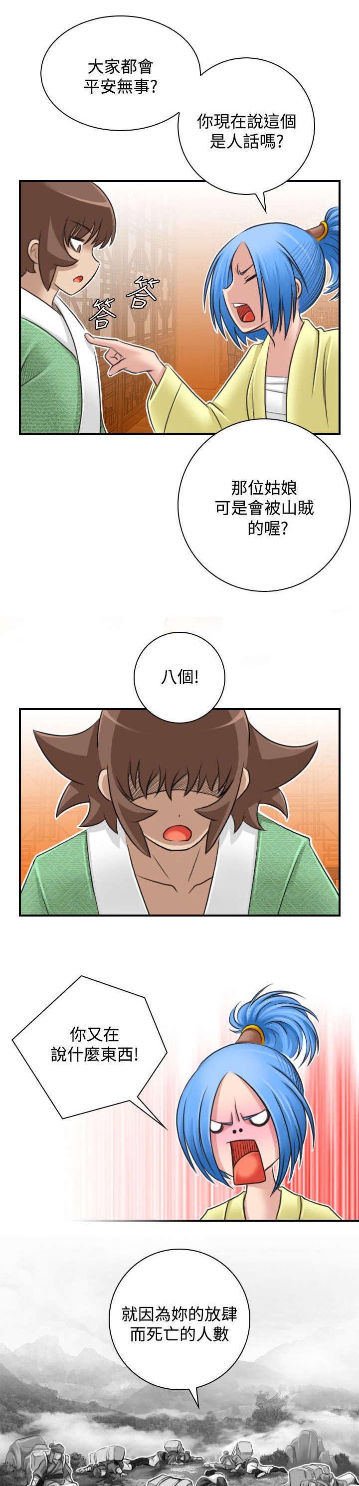 第34章：遇袭