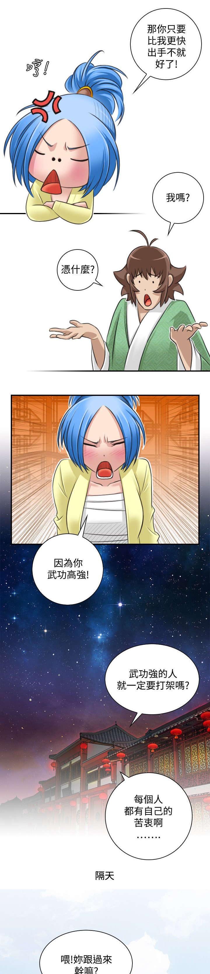 第34章：遇袭