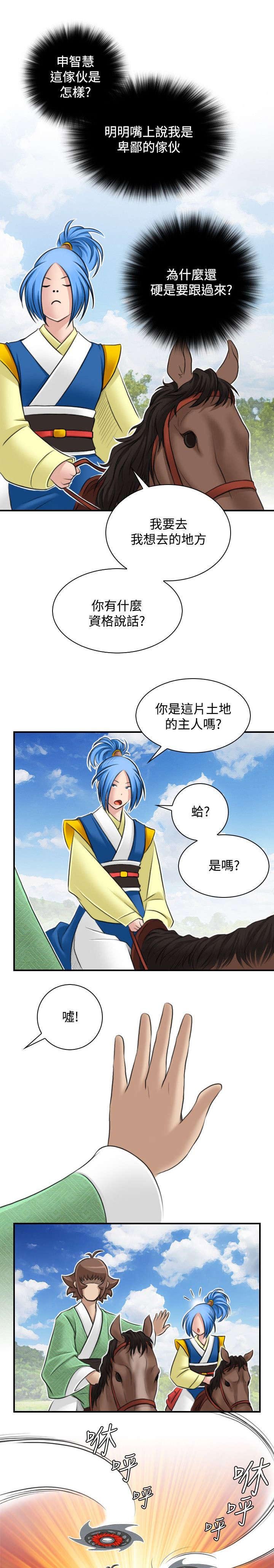 第34章：遇袭