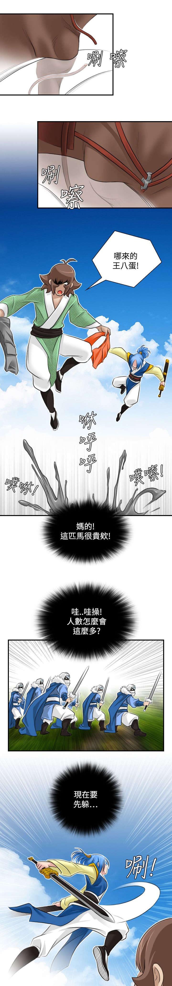 第34章：遇袭
