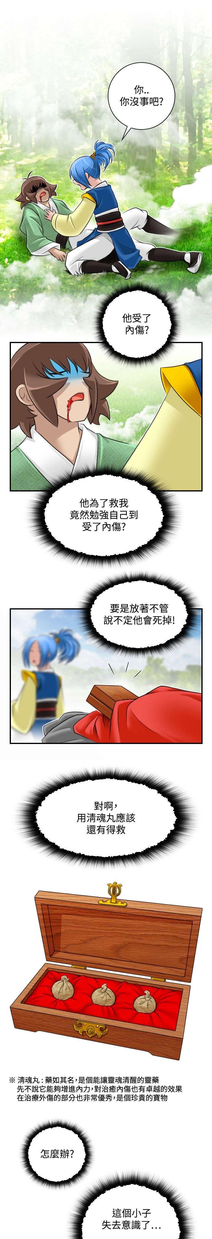 第35章：阴寒之气