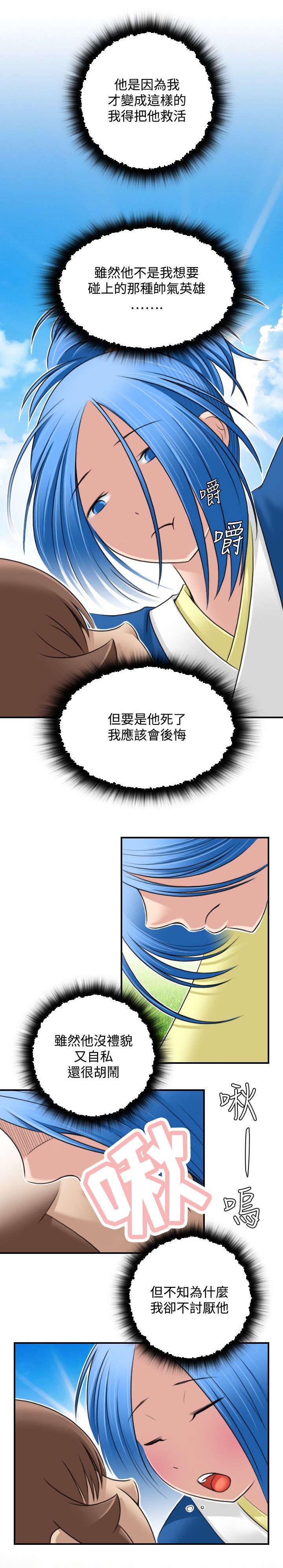 第35章：阴寒之气