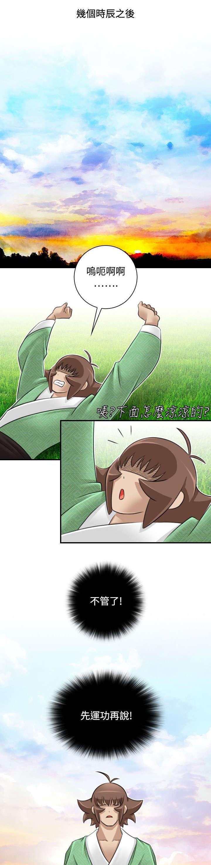 第35章：阴寒之气
