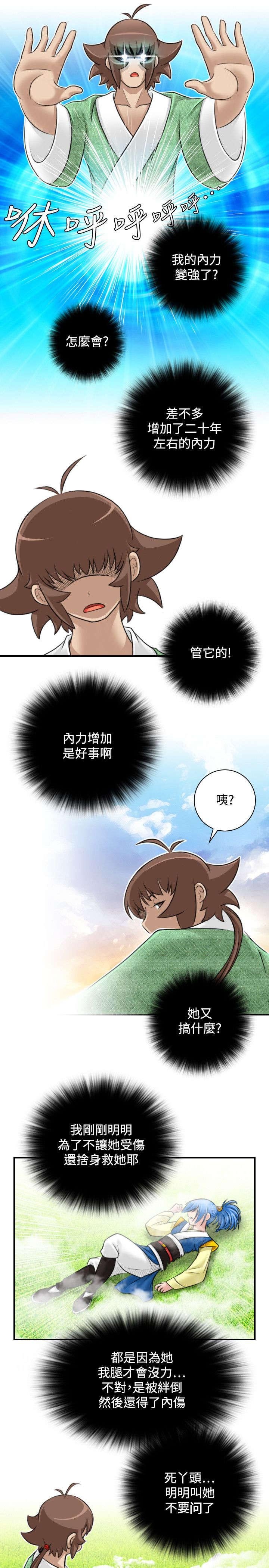 第35章：阴寒之气
