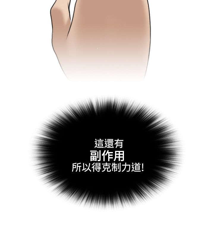 第35章：阴寒之气