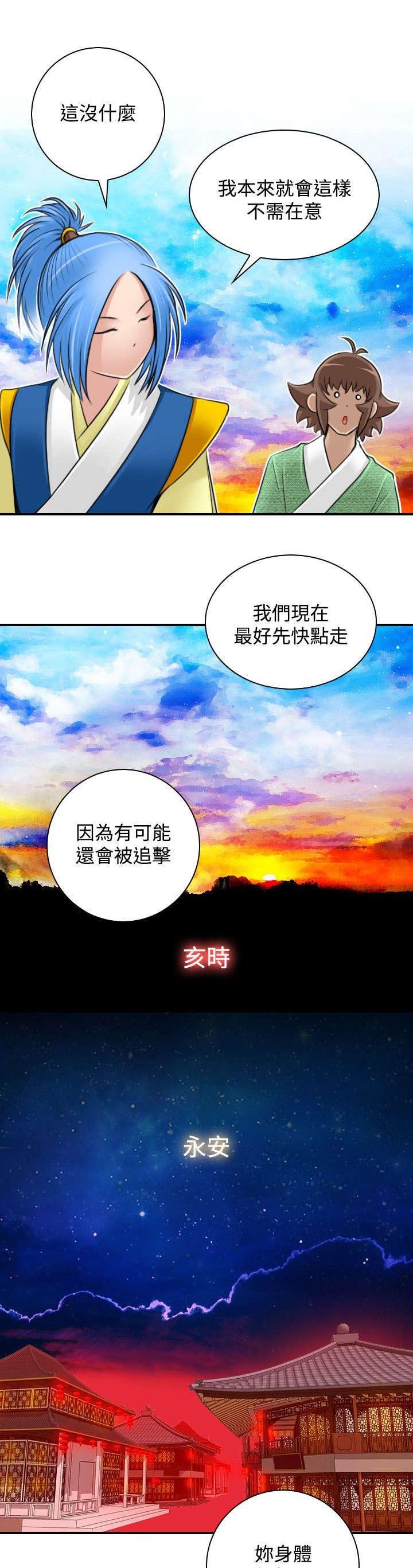 第36章：七阴绝脉