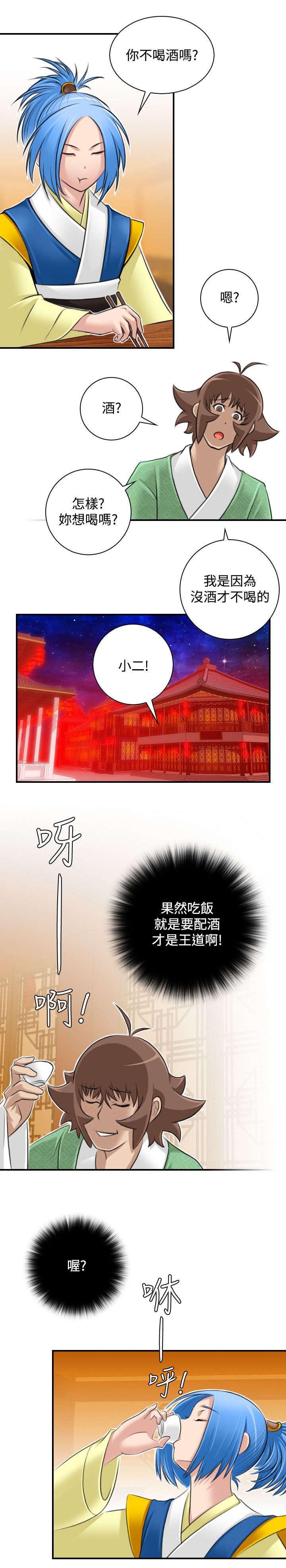 第36章：七阴绝脉