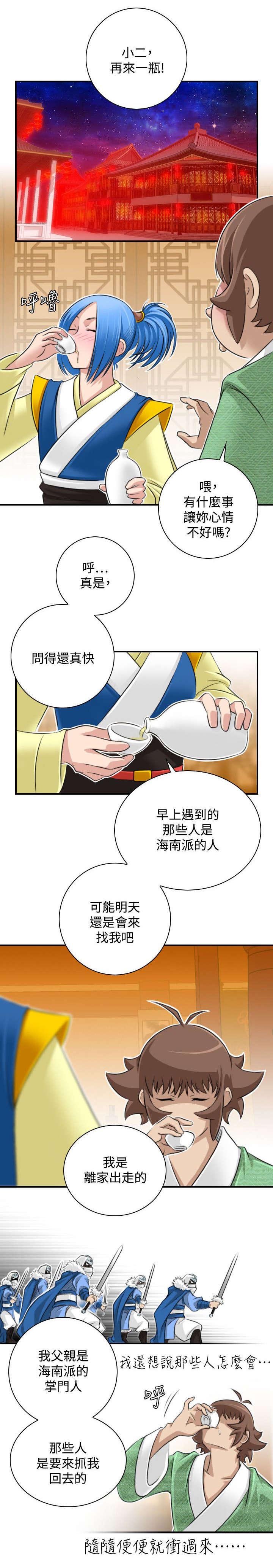 第36章：七阴绝脉