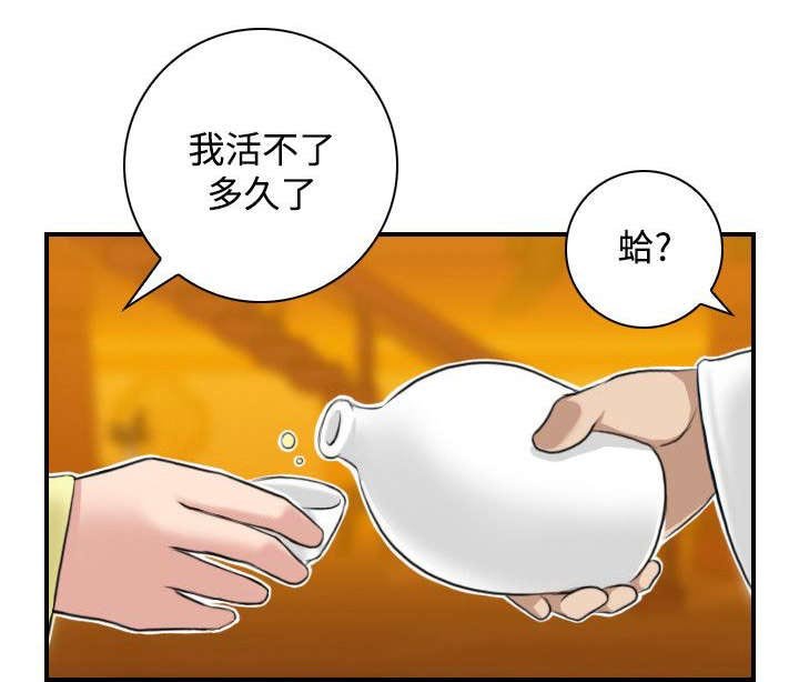 第36章：七阴绝脉