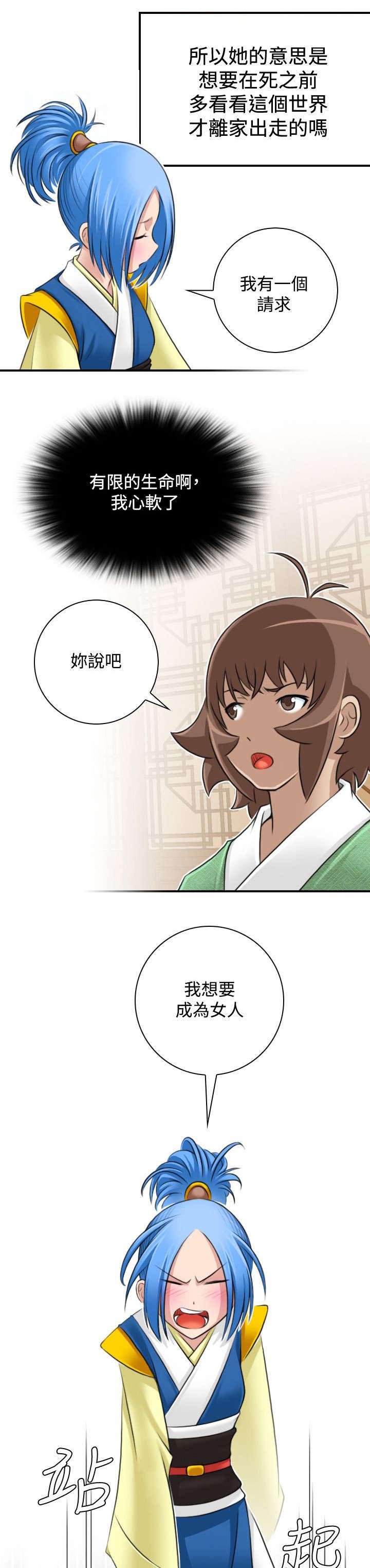 第36章：七阴绝脉