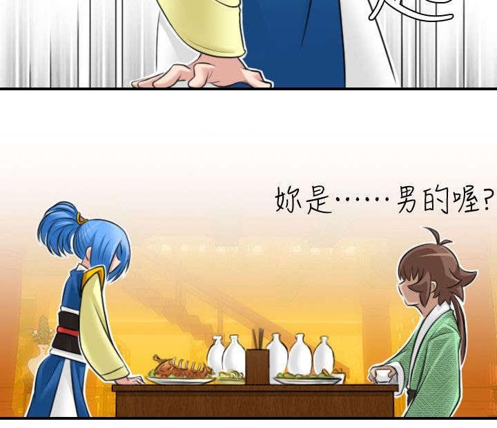 第36章：七阴绝脉