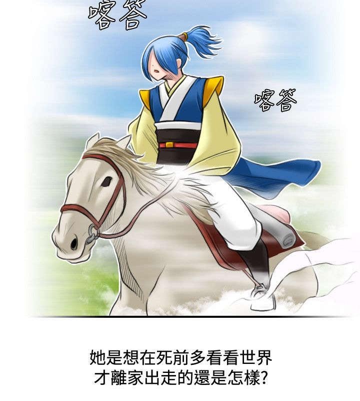 第36章：七阴绝脉