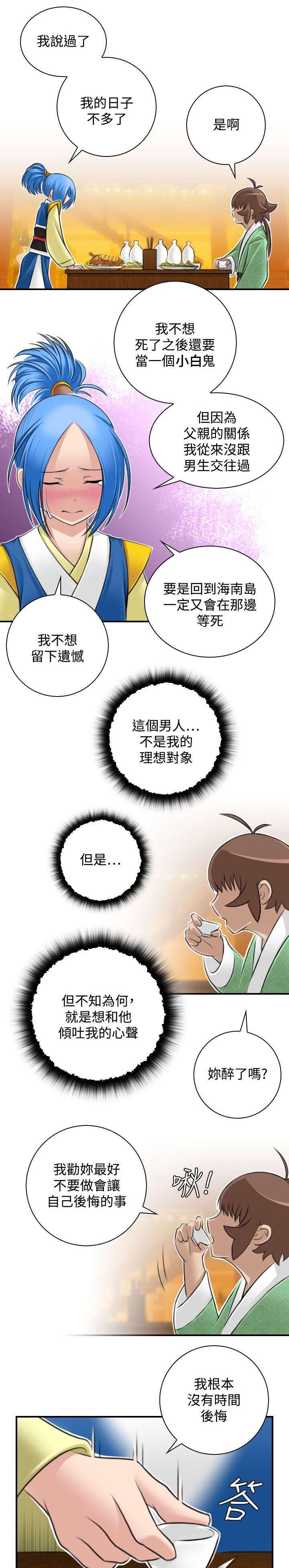 第37章：真面目