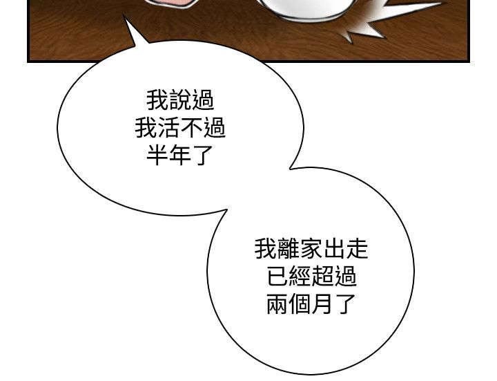 第37章：真面目