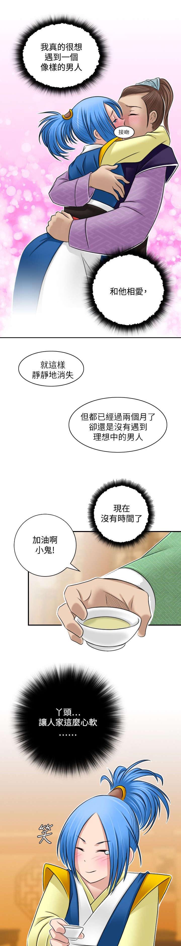 第37章：真面目