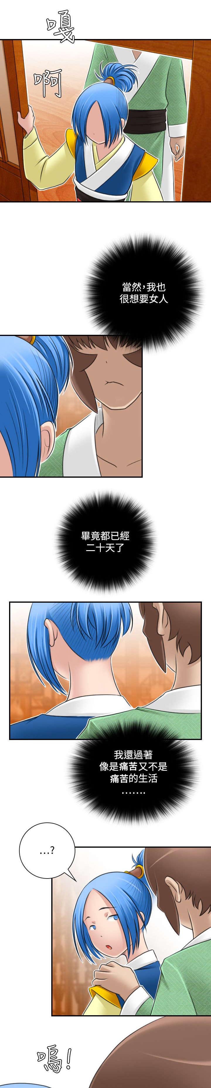 第37章：真面目