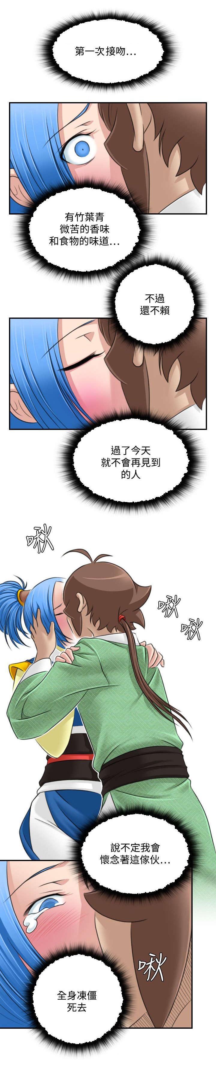 第37章：真面目