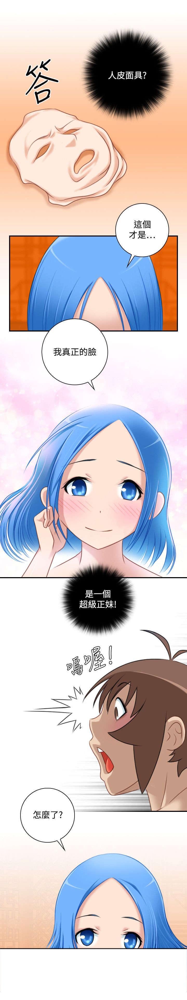 第37章：真面目