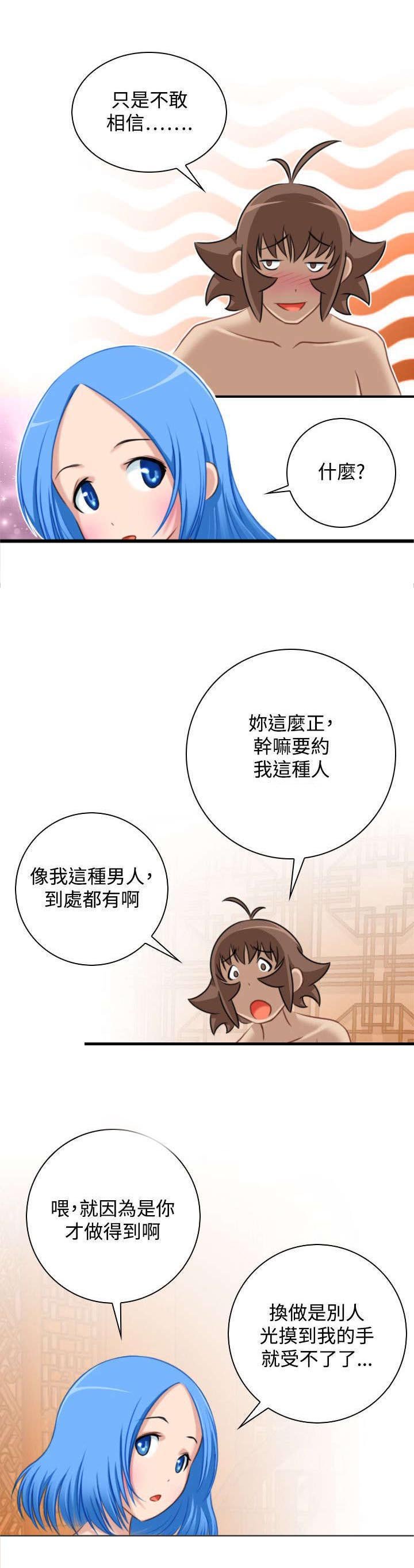 第38章：赶路