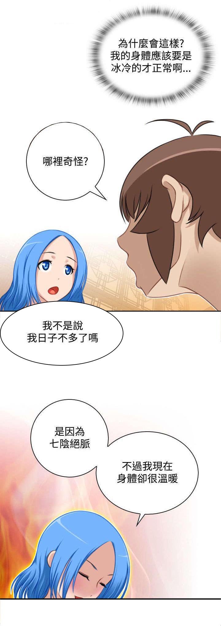 第38章：赶路