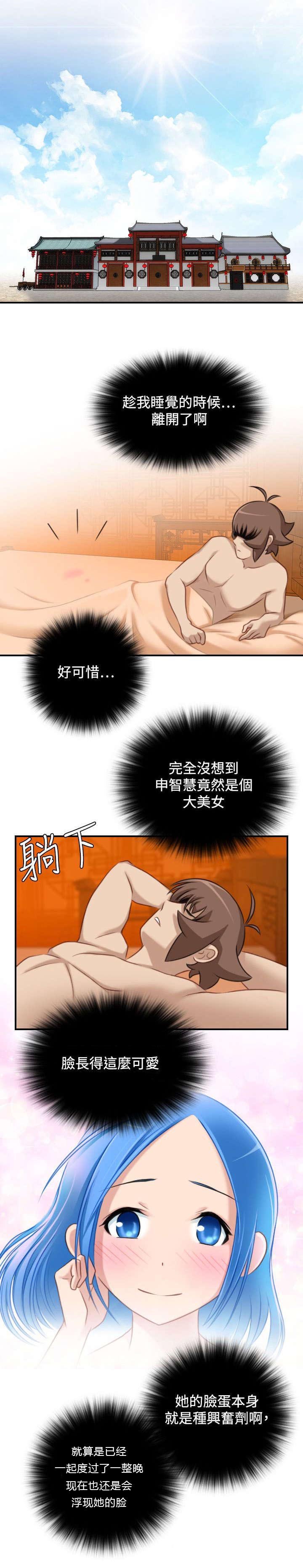 第38章：赶路