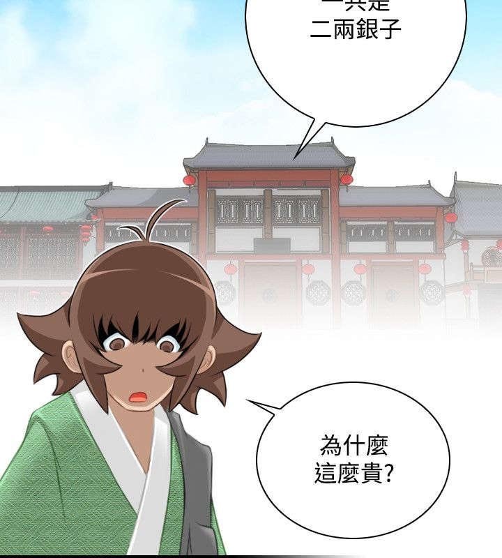 第38章：赶路