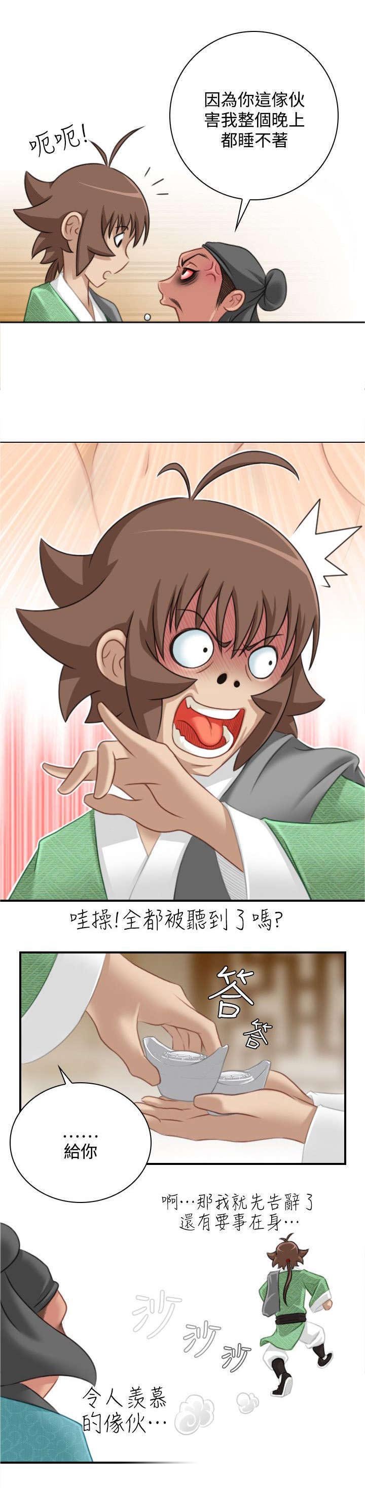 第38章：赶路