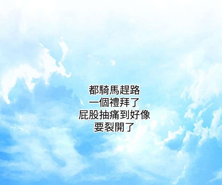 第38章：赶路