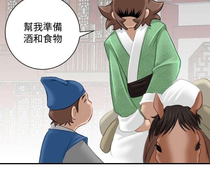 第38章：赶路