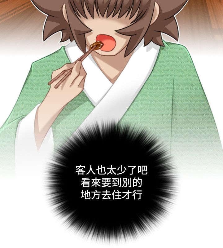 第39章：被跟踪