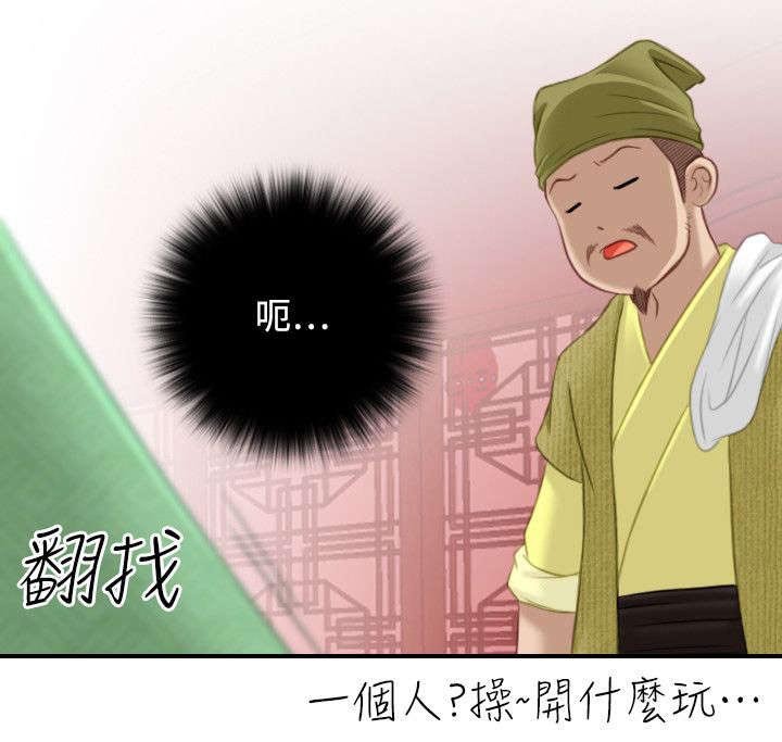 第39章：被跟踪